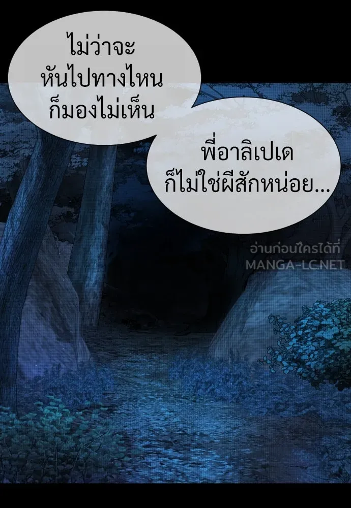 นักฆ่าย้อนวัย ตอนที่ 78 รูปที่ 51