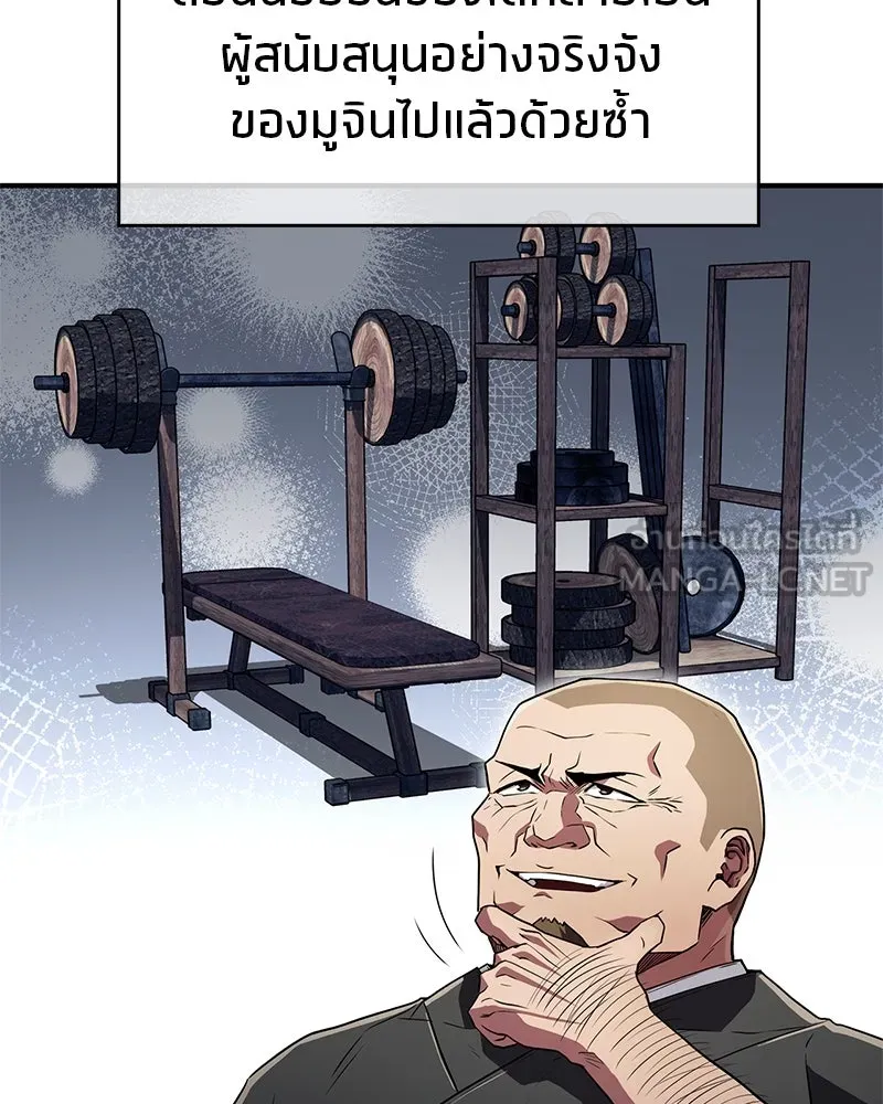 สุดยอดเทรนเนอร์แห่งยุทธภพ ตอนที่ 20 สามท่าออกกำลังกายในยุทธภพ รูปที่ 90