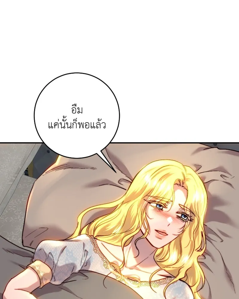 เจ้าหญิงคลั่งแห่งวังหลวง ตอนที่ 55 รูปที่ 77