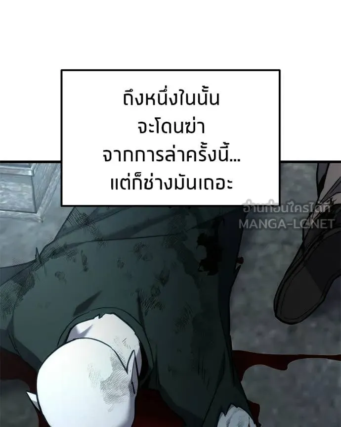 โทษที พื้นที่นี้ ตอนที่ 64 รูปที่ 56