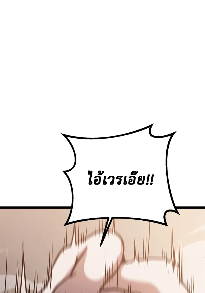 ราชินีนักบู๊ ตอนที่ 31 รูปที่ 127