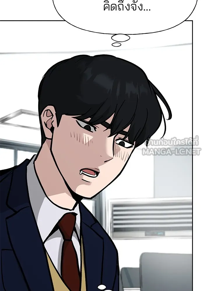 เลวฟาดเลว ตอนที่ 5 รูปที่ 102