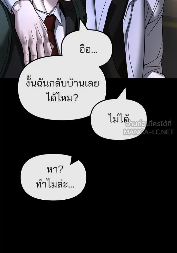 เลวฟาดเลว ตอนที่ 158 รูปที่ 82