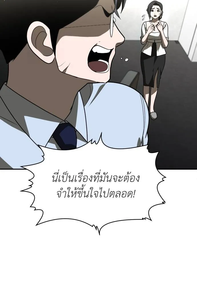 สนามเด็กล่า ตอนที่ 29 รูปที่ 77