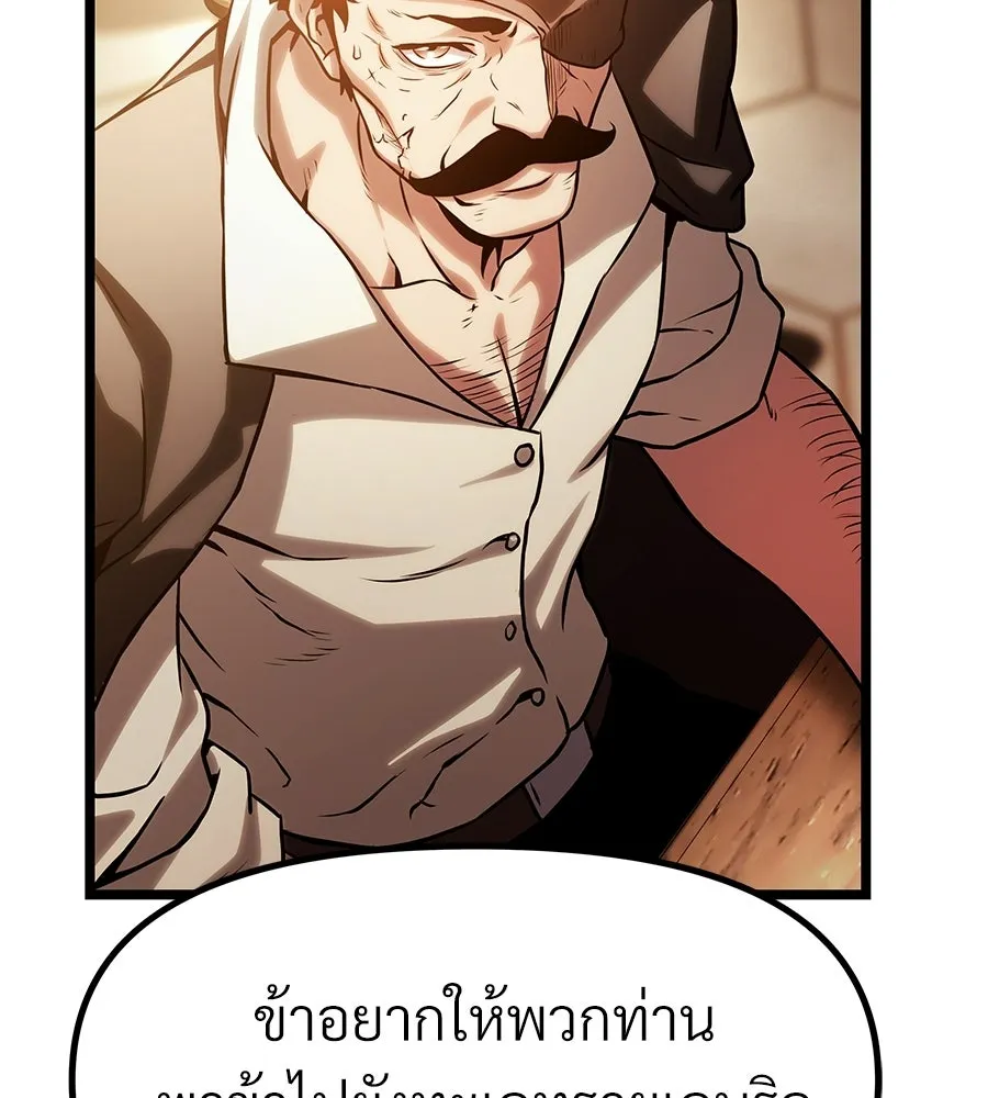 จอมเวทคนเลี้ยงแกะ ตอนที่ 17 รูปที่ 128