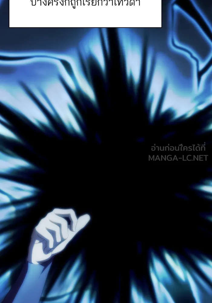 ผู้เล่นขั้นเทพแห่งหอคอยฝึกสอน ตอนที่ 84 รูปที่ 132