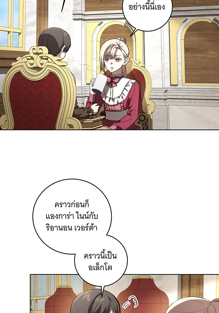 ทุกอย่างที่เสียไป ฉันขอทวงคืน ตอนที่ 32 รูปที่ 77