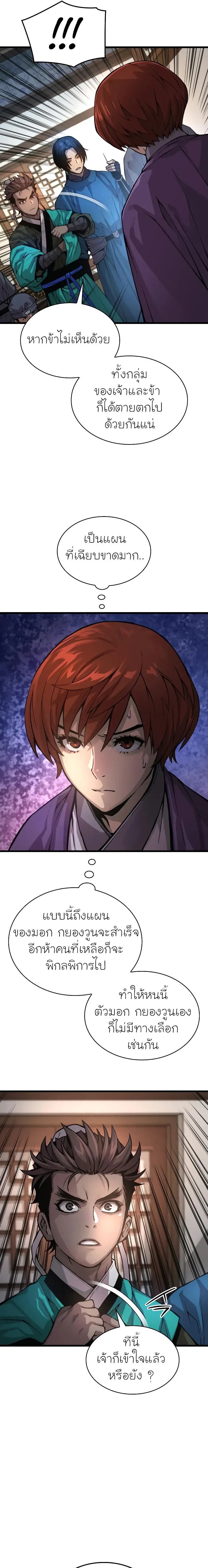 Myst Might Mayhem ตอนที่ ตอนที่ 66 รูปที่ 13