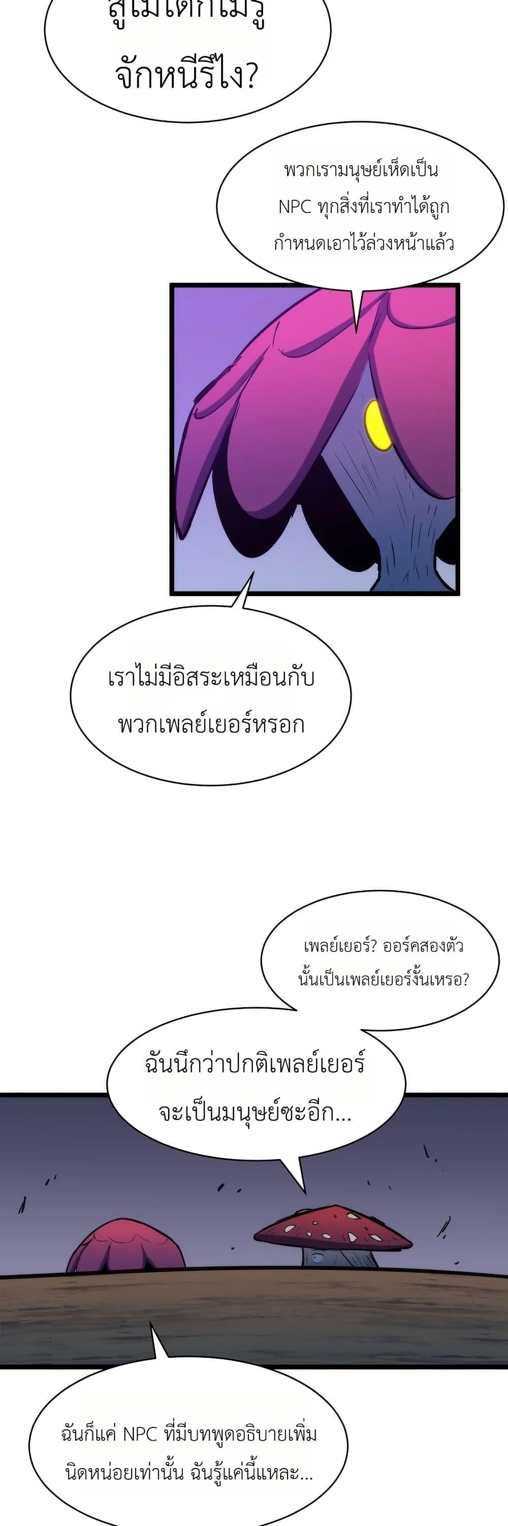 Manga-lc-com อ่านมังงะ อ่านการ์ตูน ออนไลน์ ฟรี Rise of the Mushroom King ตอนที่ 1 2 3 4 5 6 7 8 9 10 11 12 13 14 ฟรี ไม่มีโฆษณา Manga-lc - อ่าน มังงะ อ่าน การ์ตูน ออนไลน์ อ่านมังงะ ฟรี