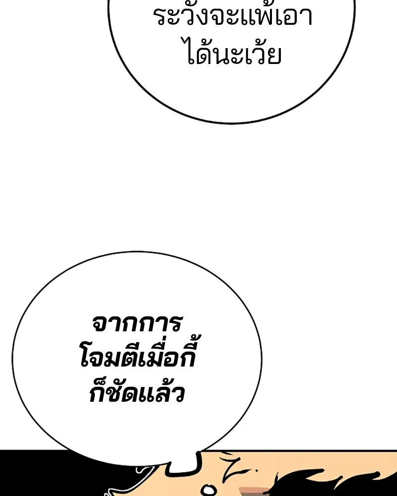 Player ตอนที่ 32 รูปที่ 116