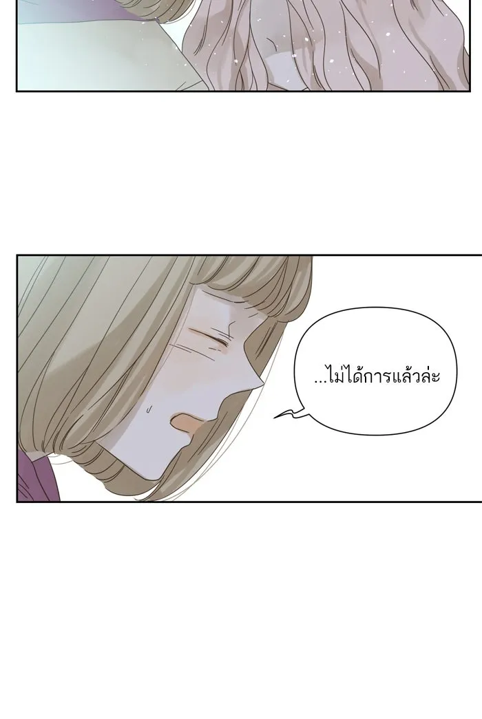 ฉันมันร้าย หรือเพราะโลกไม่น่ารัก ตอนที่ 57 รูปที่ 43