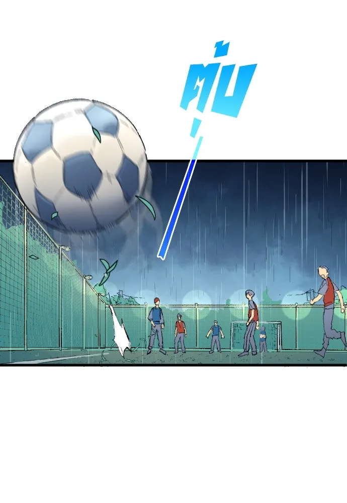 นักเตะแข้งสวรรค์ ตอนที่ 2 รูปที่ 52