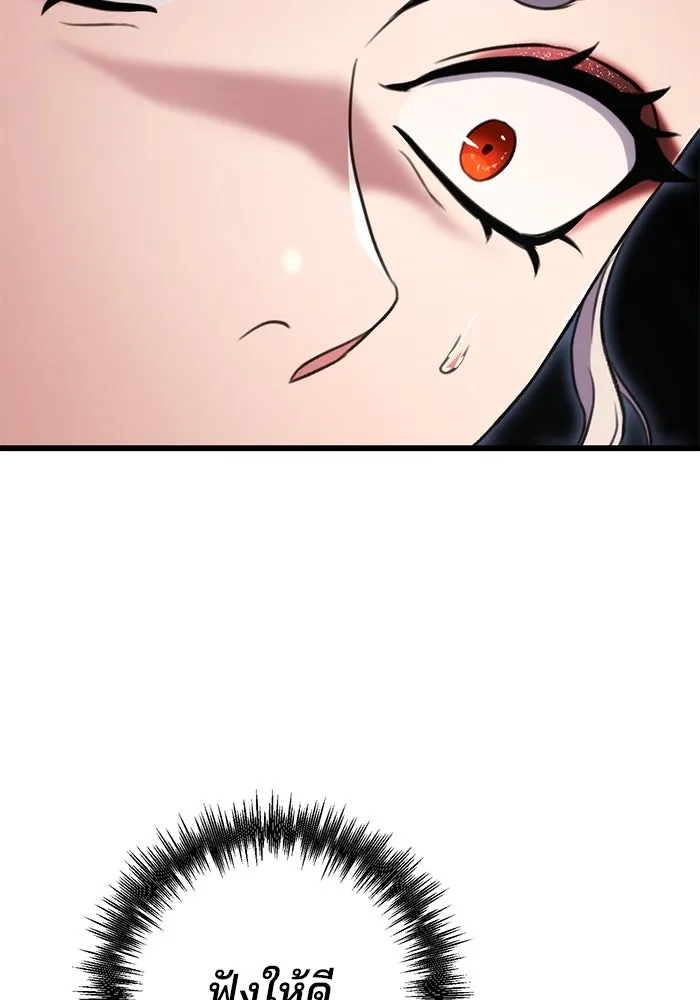 ดาบแห่งจักรพรรดิ ตอนที่ 27 รูปที่ 38