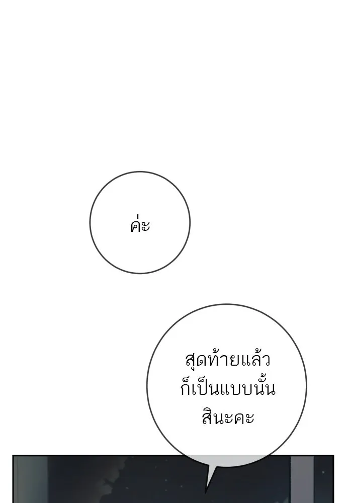 พริบตาเปลี่ยนโลก ตอนที่ 49 รูปที่ 79