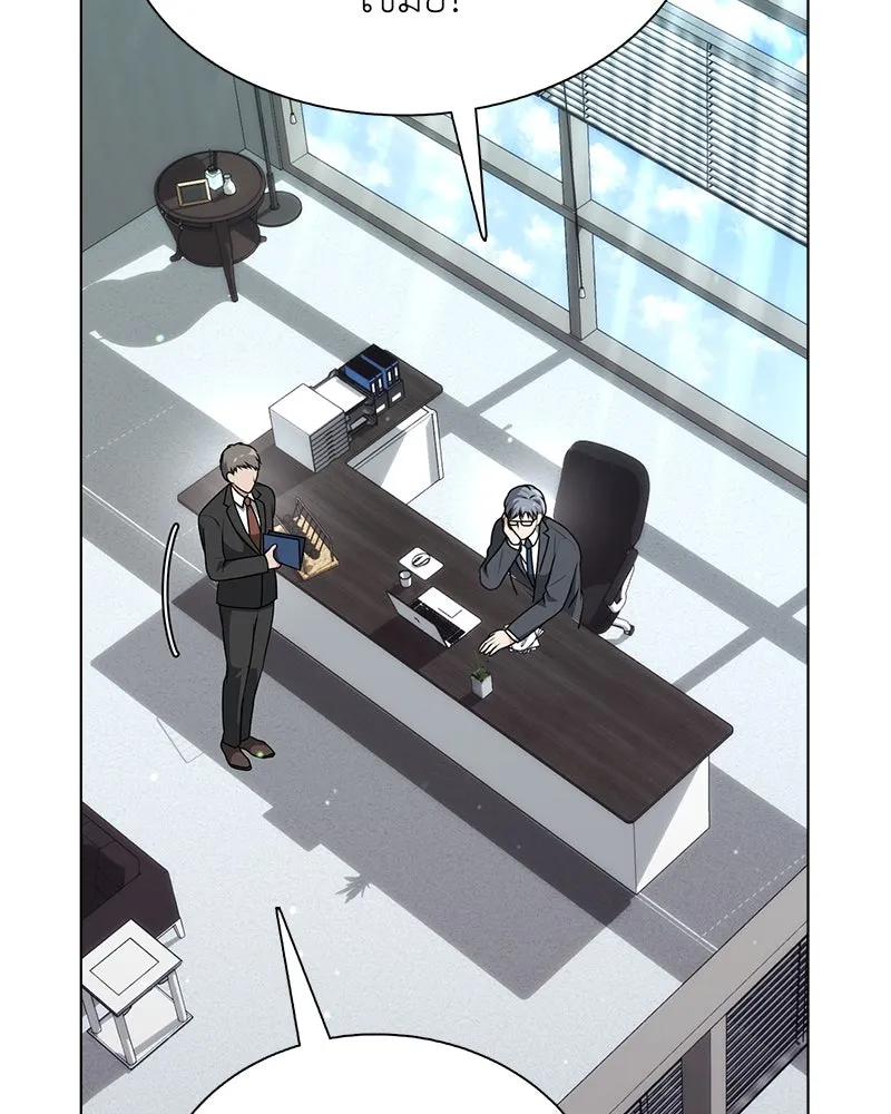 คนสวนโลกฮันเตอร์ ตอนที่ 5 รูปที่ 112