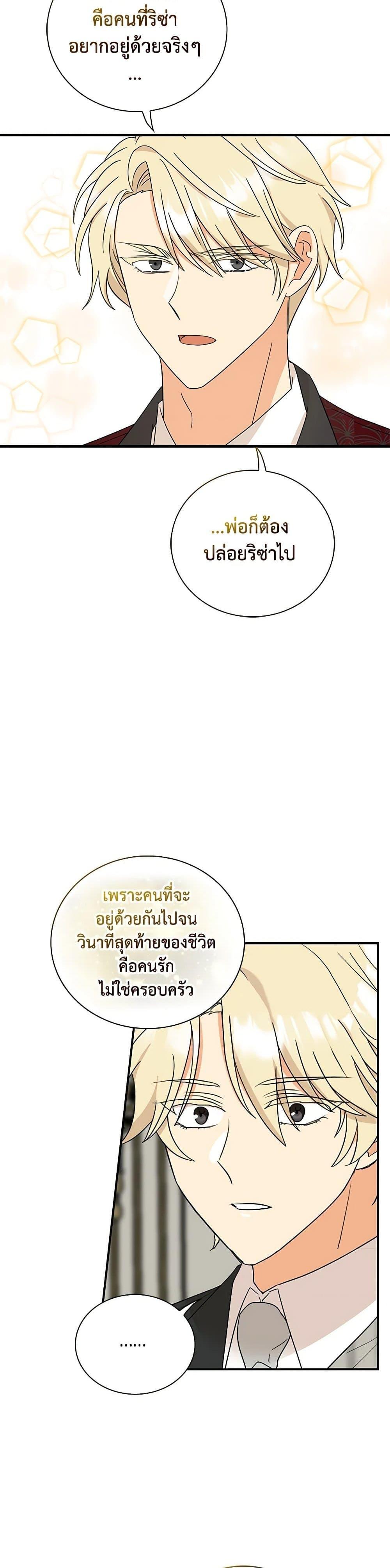 Manga-lc-com อ่านมังงะ อ่านการ์ตูน ออนไลน์ ฟรี I Became the Villain’s Mother ตอนที่ 1 2 3 4 5 6 7 8 9 10 11 12 13 14 ฟรี ไม่มีโฆษณา Manga-lc - อ่าน มังงะ อ่าน การ์ตูน ออนไลน์ อ่านมังงะ ฟรี
