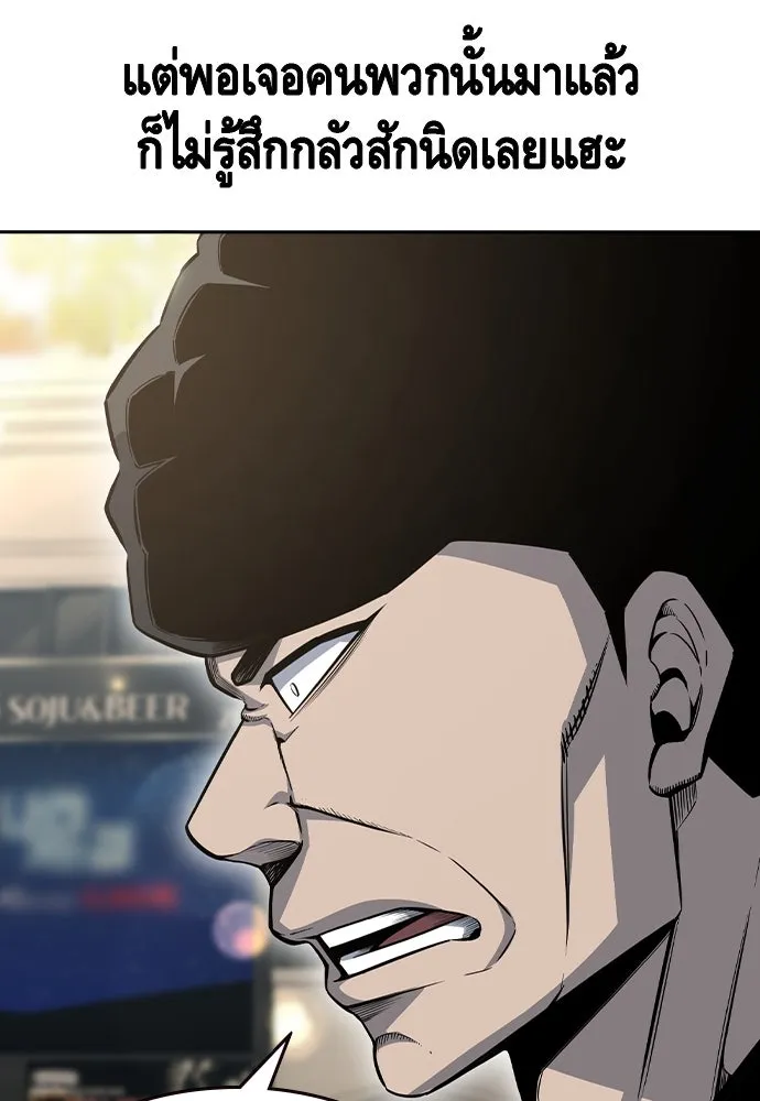 King Game ตอนที่ 96 กินข้าวกันก่อนเถอะ รูปที่ 29