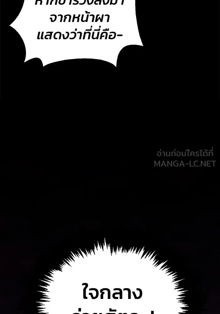 ผมไม่ได้เก่งอย่างที่คิด ตอนที่ 9 รูปที่ 63