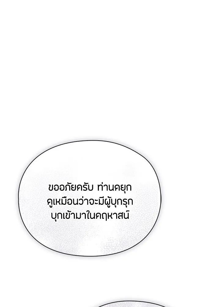 ลูกสาวตัวปลอมของท่านดยุก ตอนที่ 19 รูปที่ 118