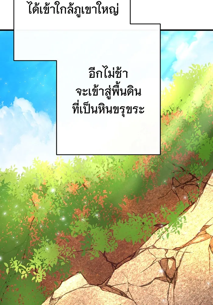 นางร้ายที่ไหนจะมีคุณธรรม ตอนที่ 109 รูปที่ 79