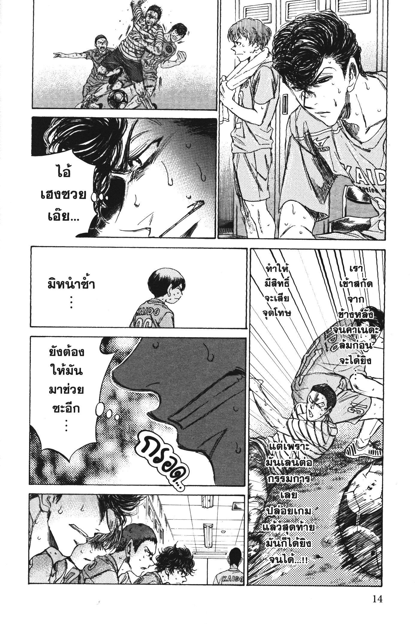 Manga-lc-com อ่านมังงะ อ่านการ์ตูน ออนไลน์ ฟรี Ao Ashi แข้งเด็กหัวใจนักสู้ ตอนที่ 1 2 3 4 5 6 7 8 9 10 11 12 13 14 ฟรี ไม่มีโฆษณา Manga-lc - อ่าน มังงะ อ่าน การ์ตูน ออนไลน์ อ่านมังงะ ฟรี