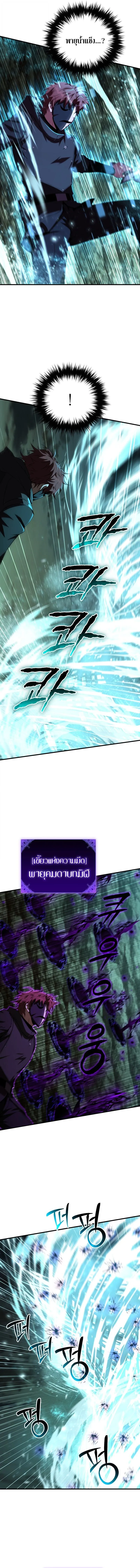 The Fox-Eyed Villain of the Demon Academy เปล_ยนชะตาวายร_ายแห_งสถาบ_นป_ศาจ ตอนที่ ตอนที่ 49 รูปที่ 9