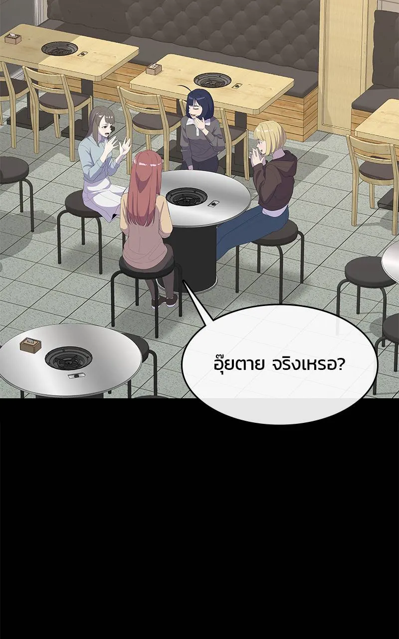 บันทึกครัวค่ายทหาร ตอนที่ 227 รูปที่ 17