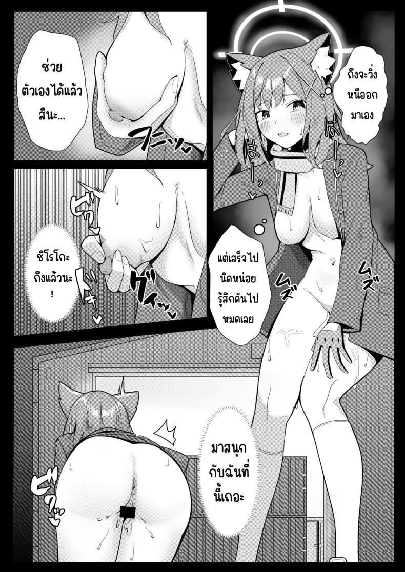 Doujin-Lc- อ่าน โดจิน มังฮวา เกาหลี ญี่ปุ่น จีน แปลไทย ถึงจะไม่ให้ด็แต่ก็อยากให้ดู (Akinoji) (Blue Archive) ตอนที่ 1 2 3 4 5 6 7 8 9 10 11 12 13 14 ฟรี ไม่มีโฆษณา อ่าน โดจิน Manhwa เกาหลี ญี่ปุ่น จีน เรามีครบ คัดมาให้เน้นๆ โดจิน 18+ รับประกันความฟินโดย  Doujin Lc