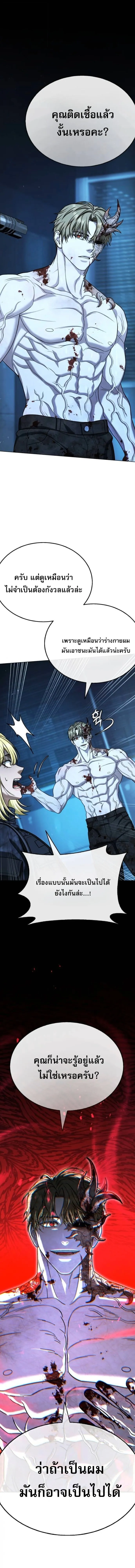 Zombie Papa ค_ณพ_อระห_ำพ_นธ_ซอมบ_ ตอนที่ ตอนที่ 27 รูปที่ 12