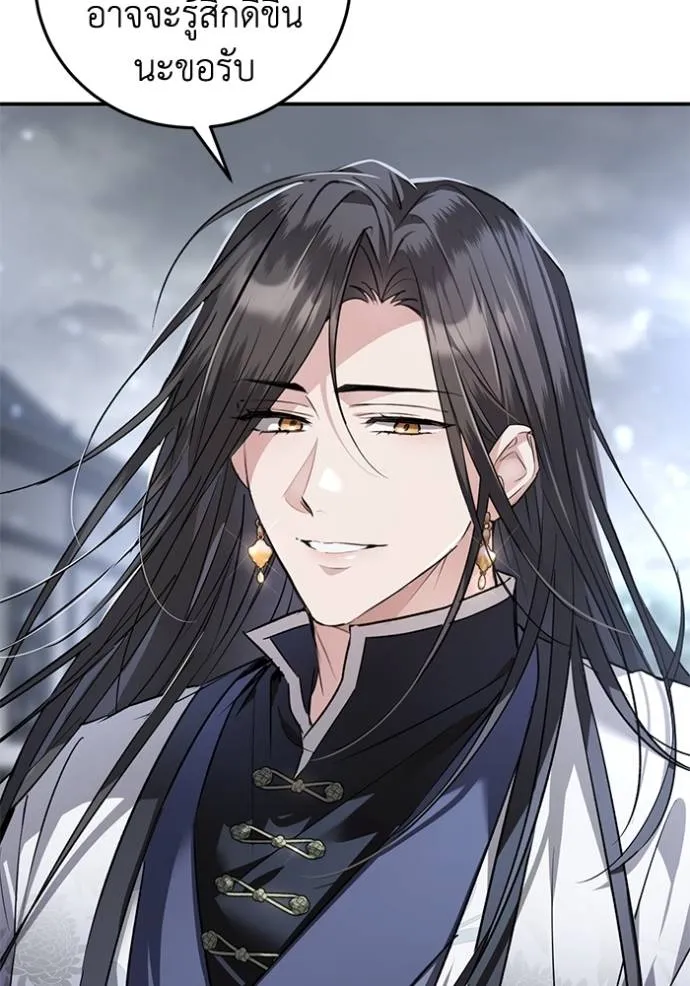 ยามหมาป่าทมิฬเรียกหา ตอนที่ 11 รูปที่ 49