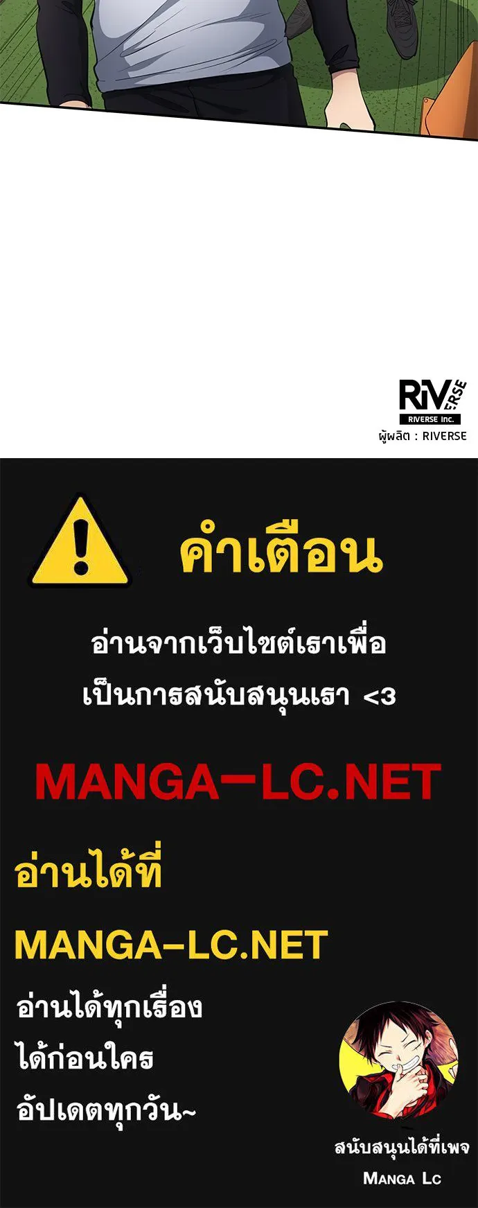 นักเตะแข้งสวรรค์ ตอนที่ 59 รูปที่ 95