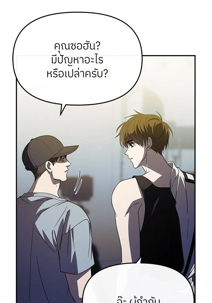 ย้อนเวลามาเป็นมักเน่ ตอนที่ 52 รูปที่ 17