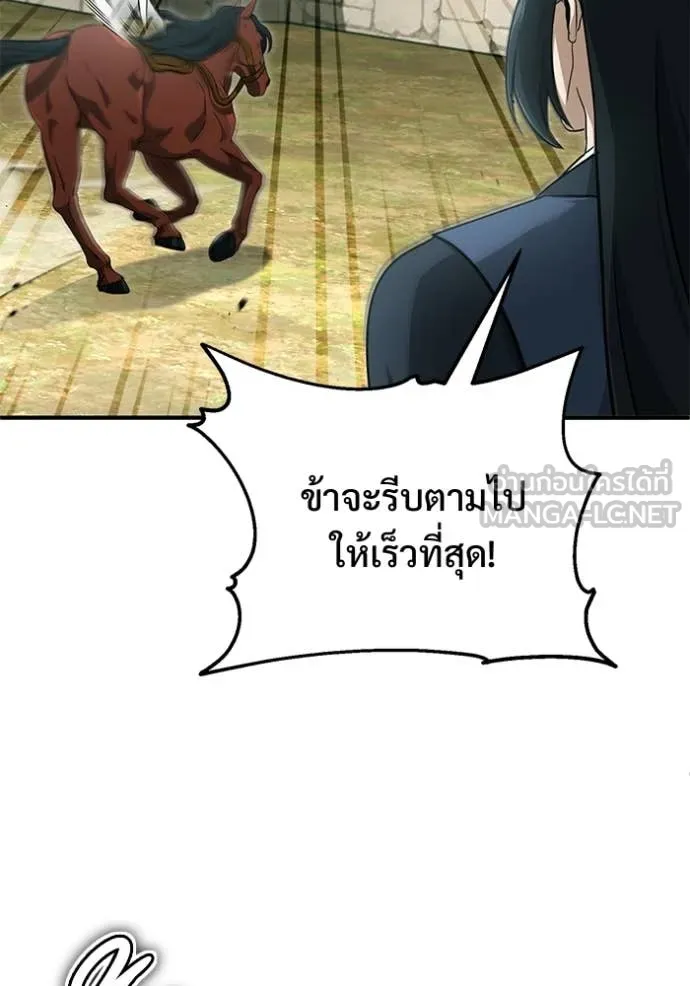 Regressor’s Life Aft ตอนที่ 85 รูปที่ 111