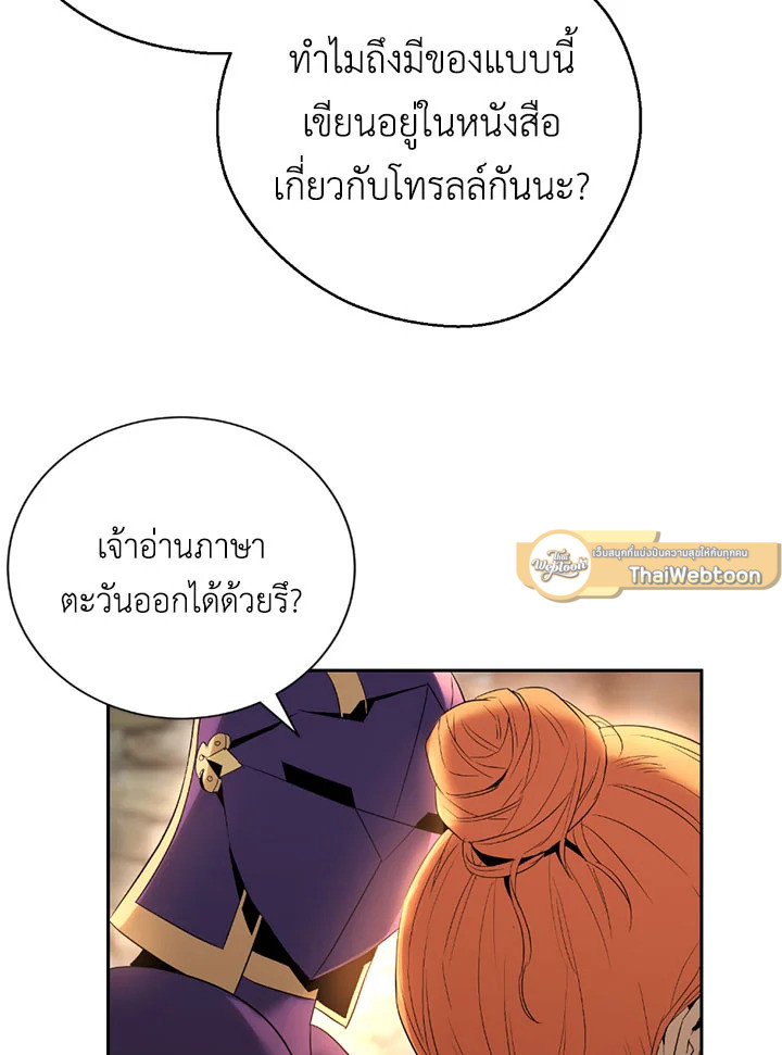 พลทหารโครงกระดูกผู้ม ตอนที่ 94 รูปที่ 68