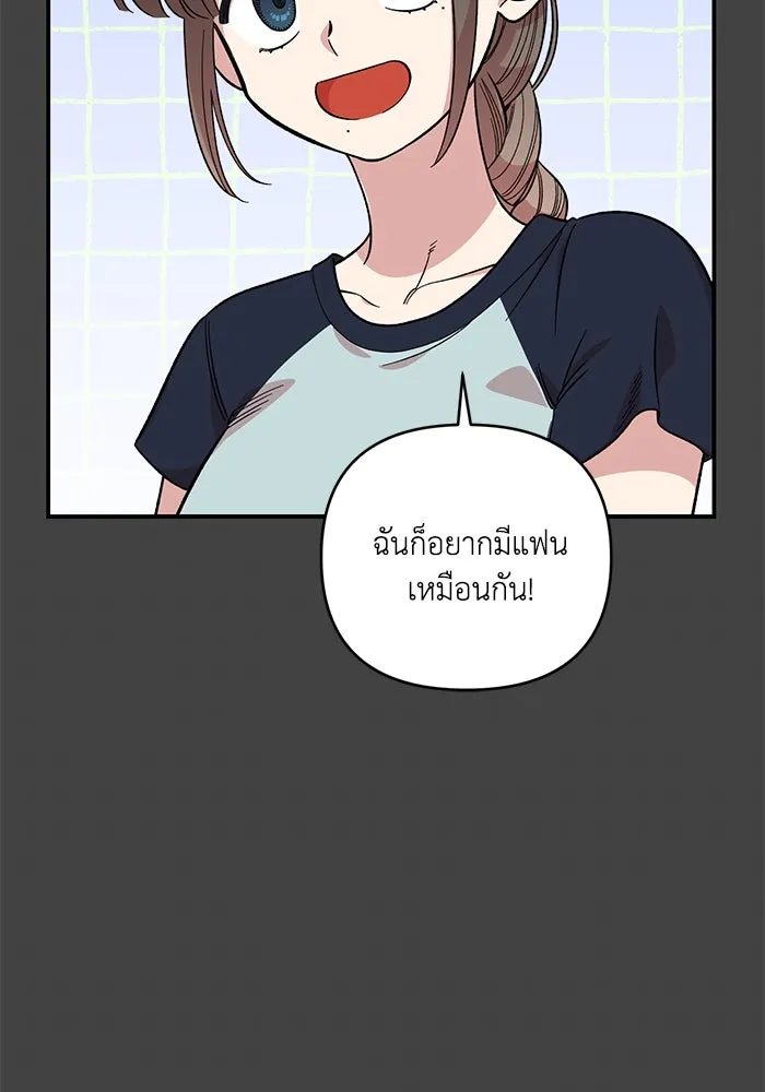 เพื่อนกันมันส์เกิน ตอนที่ 43 รูปที่ 26