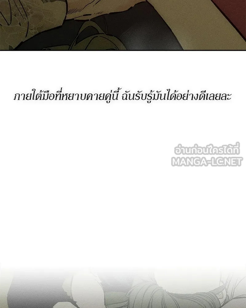 บุปผารุ่มราคะ ตอนที่ 86 รูปที่ 159