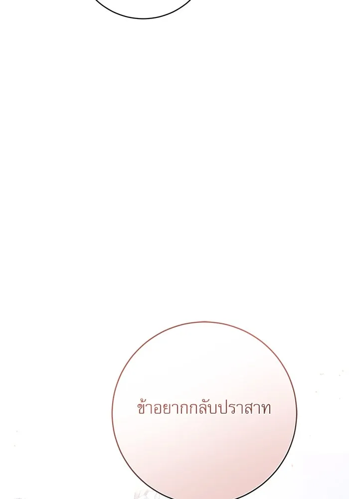 เกิดใหม่คราวนี้ ขอเป็นคนดีดูสักครั้ง ตอนที่ 41 รูปที่ 40