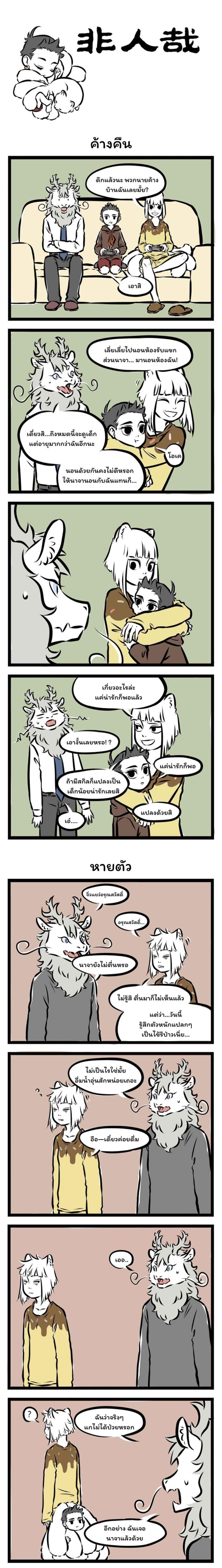 Manga-lc-com อ่านมังงะ อ่านการ์ตูน ออนไลน์ ฟรี Fei Ren Zai ตอนที่ 1 2 3 4 5 6 7 8 9 10 11 12 13 14 ฟรี ไม่มีโฆษณา Manga-lc - อ่าน มังงะ อ่าน การ์ตูน ออนไลน์ อ่านมังงะ ฟรี