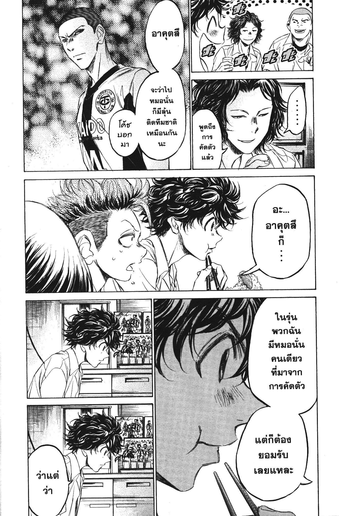 Manga-lc-com อ่านมังงะ อ่านการ์ตูน ออนไลน์ ฟรี Ao Ashi แข้งเด็กหัวใจนักสู้ ตอนที่ 1 2 3 4 5 6 7 8 9 10 11 12 13 14 ฟรี ไม่มีโฆษณา Manga-lc - อ่าน มังงะ อ่าน การ์ตูน ออนไลน์ อ่านมังงะ ฟรี