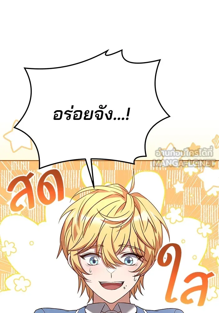 ครัวจอมเวท ตอนที่ 7 รูปที่ 57