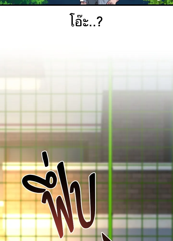 ราชาลานประลอง ตอนที่ 28 รูปที่ 25