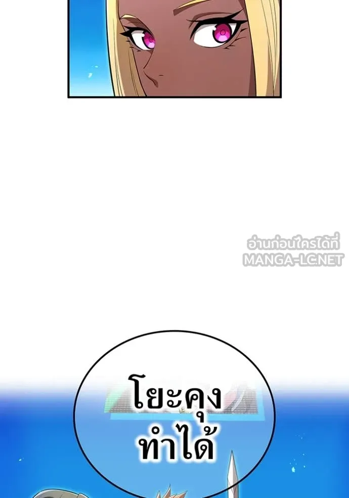 ฮันเตอร์สกิลโกง ตอนที่ 80 รูปที่ 24