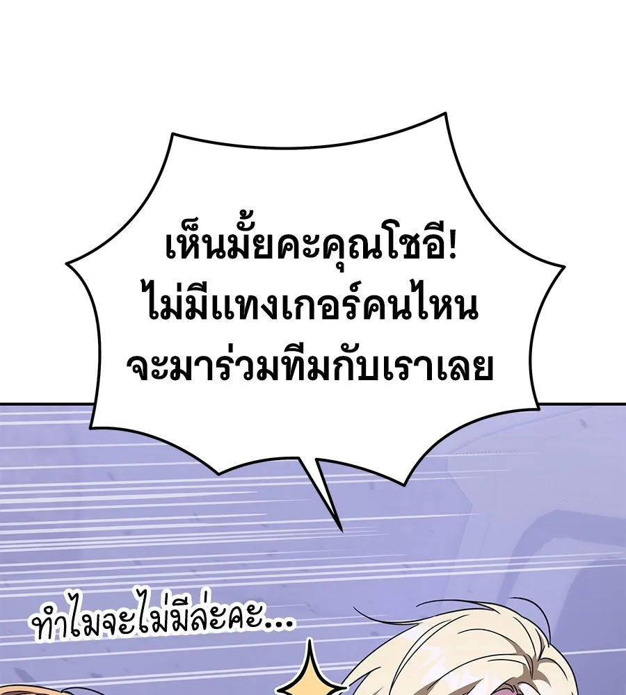 ถึกทนแทงก์แรงก์ C ตอนที่ 13 รูปที่ 170