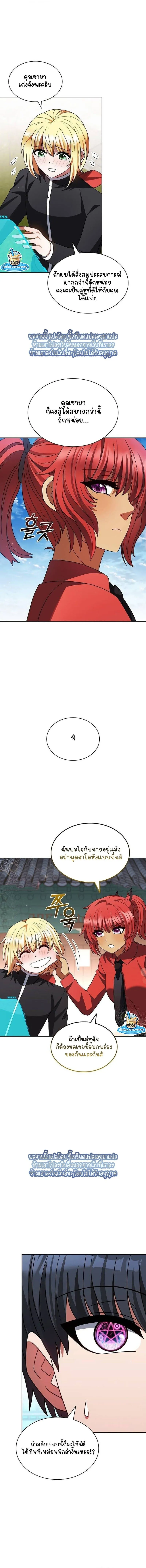 Part-Time Grim Reaper ตอนที่ ตอนที่ 49 รูปที่ 12