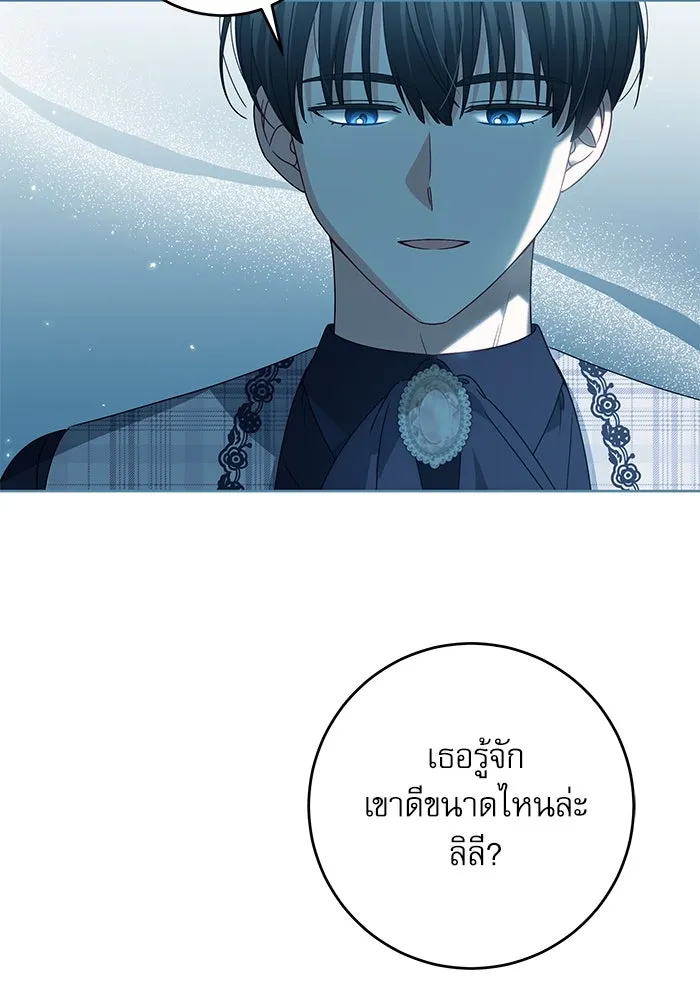 ครอบครัวตัวร้ายปล่อยฉันไปเถอะ ตอนที่ 19 รูปที่ 74