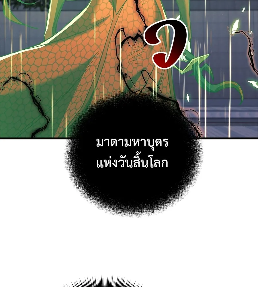 สัปดาห์นี้งดอัปตอนใหม่ ตอนที่ 115 รูปที่ 146