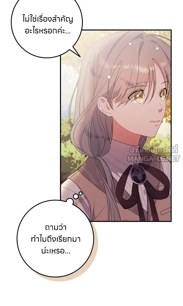 ครอบครัวผิดแผน ตอนที่ 25 รูปที่ 81