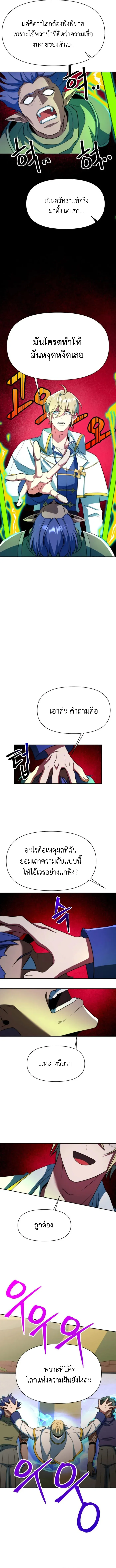 Archmage Transcending Through Regression ตอนที่ ตอนที่ 142 รูปที่ 10