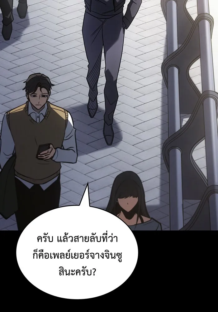 เกิดใหม่พร้อมพลังแห่งราชัน ตอนที่ 56 รูปที่ 85