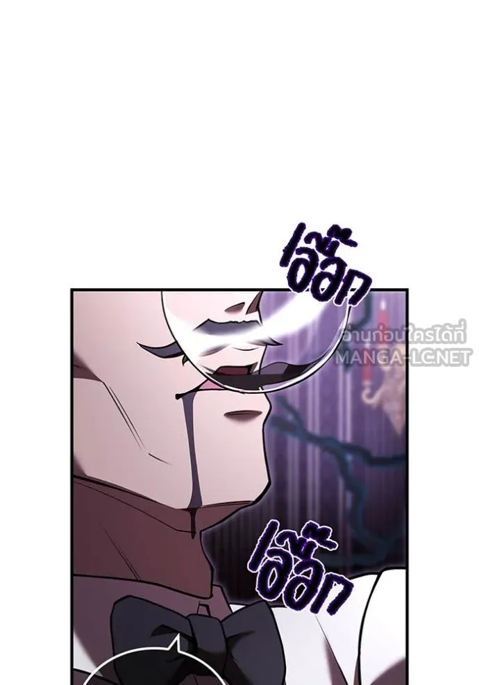 ฮันเตอร์สกิลโกง ตอนที่ 68 รูปที่ 9